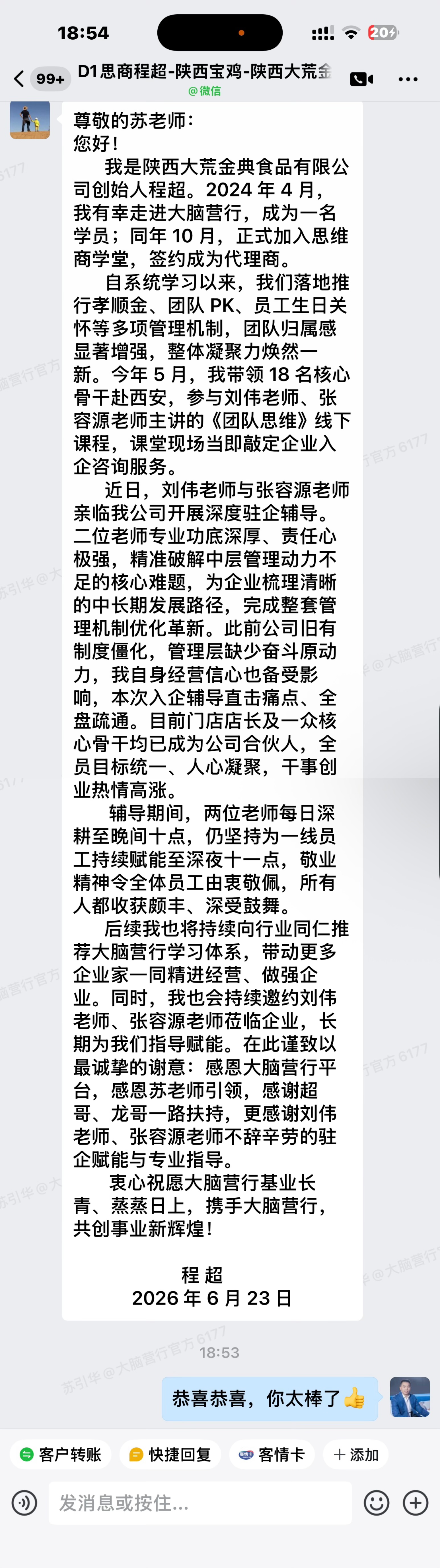 微信截图