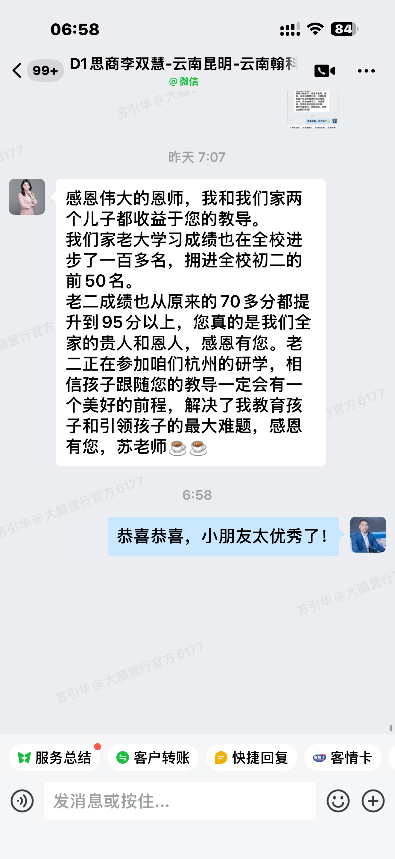 微信截图