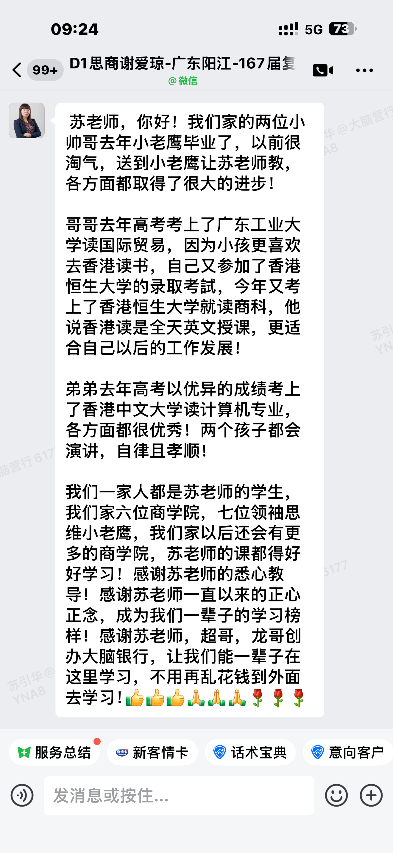 微信截图
