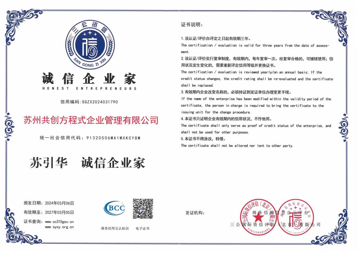 苏引华诚信企业家