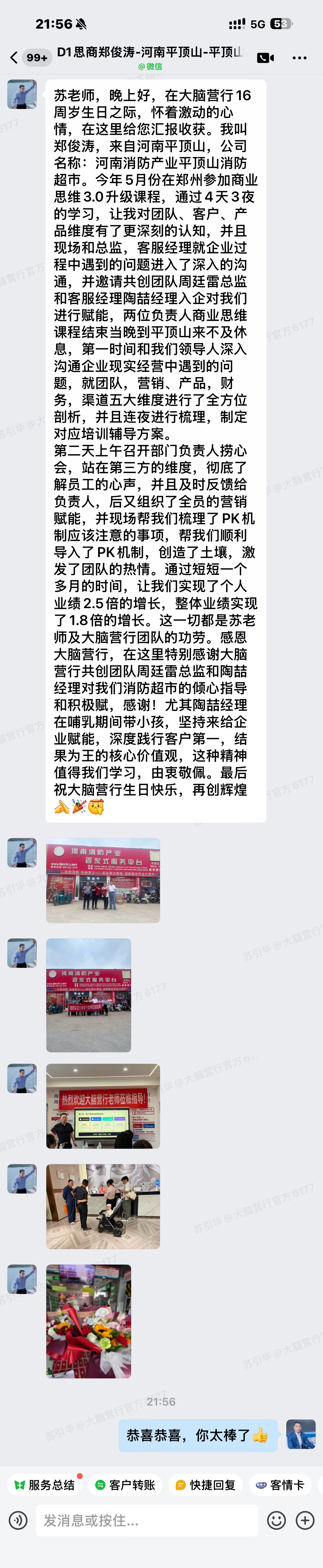 微信截图
