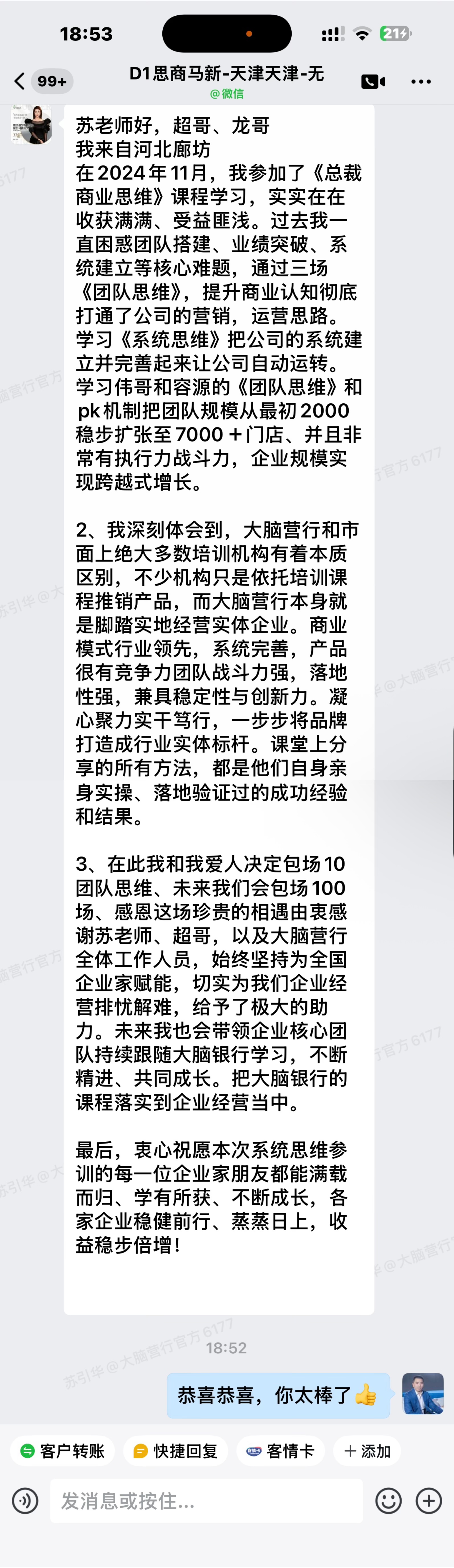 微信截图