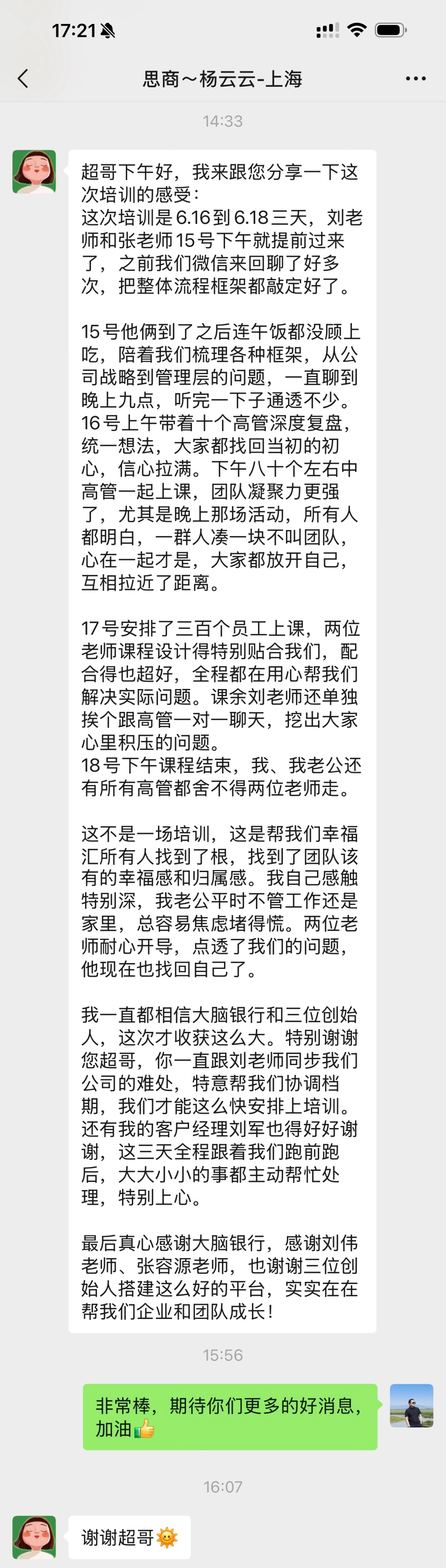 微信截图