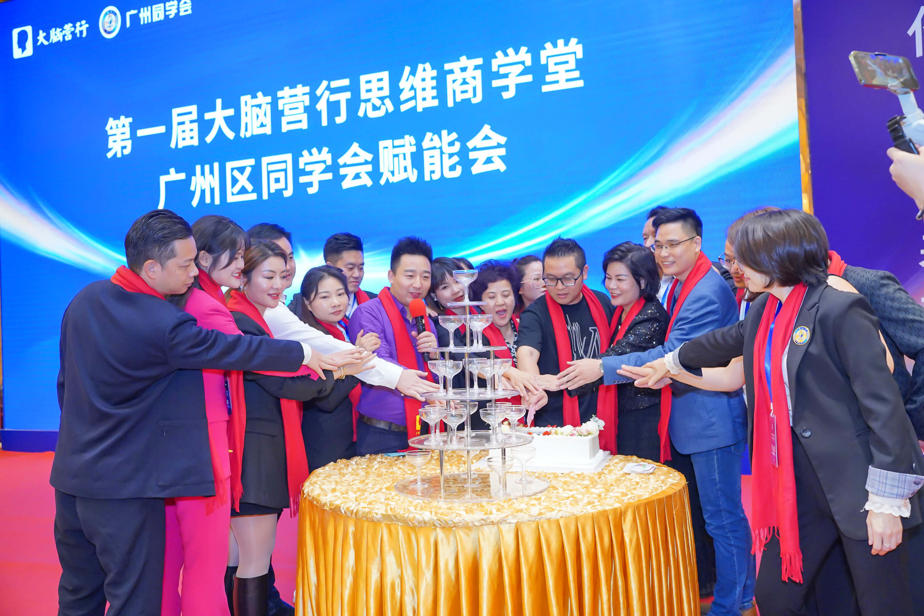 广州第一届同学会赋能会启动仪式