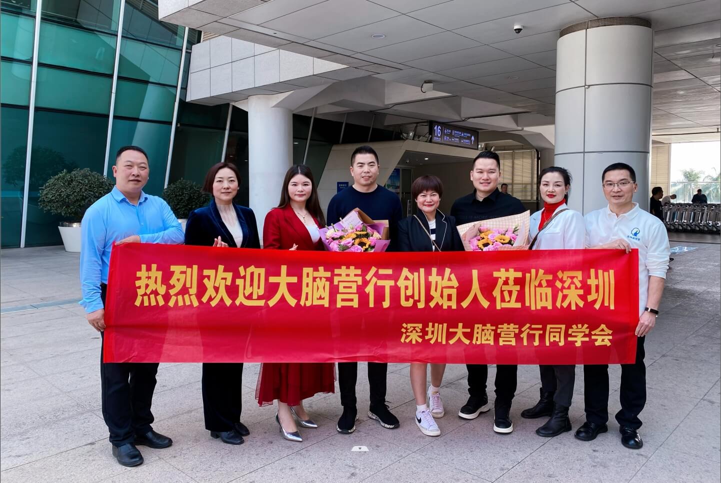深圳同学会迎接创始人