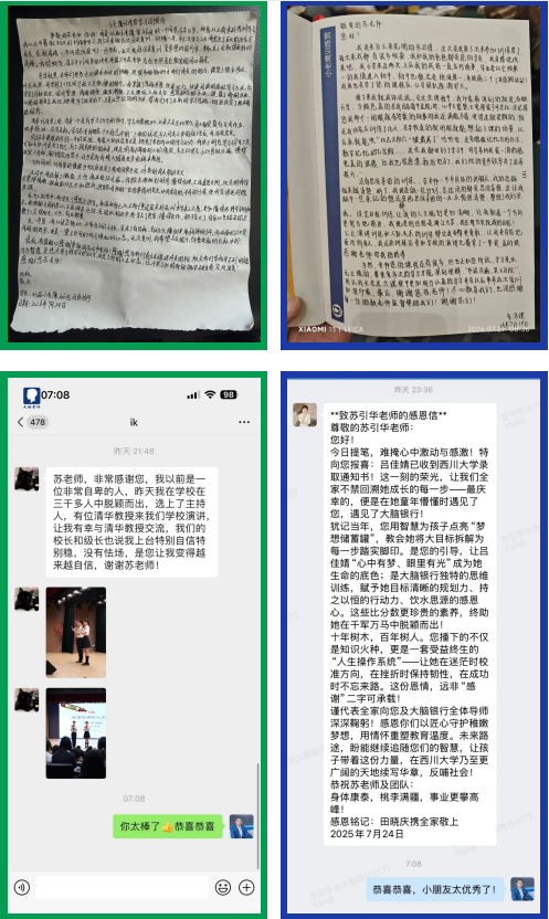 学员手写感谢信、家长微信反馈截图