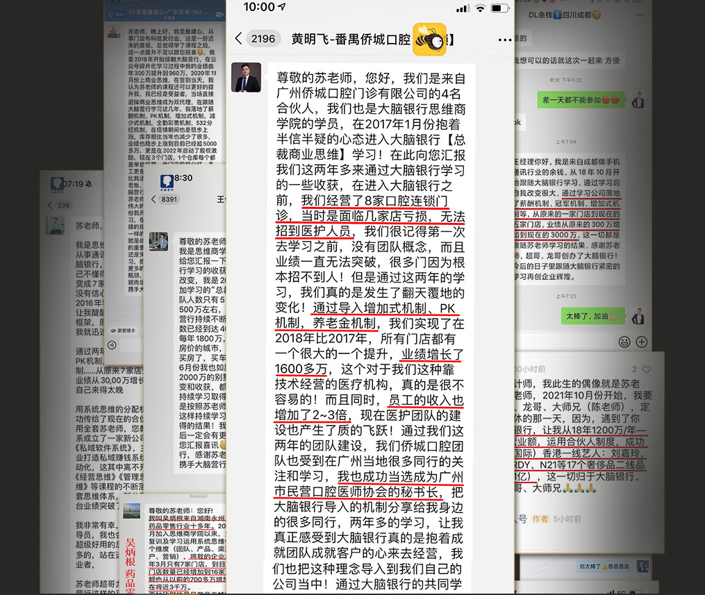 学员好评聊天截图合集