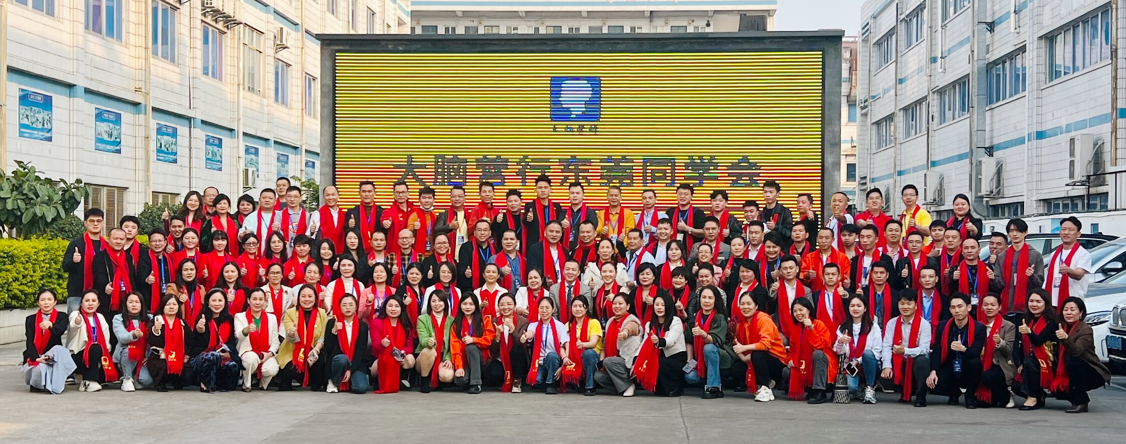 东莞同学会全员合影