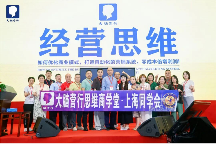 上海同学会合影