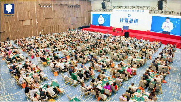 经营思维课程千人会场全景