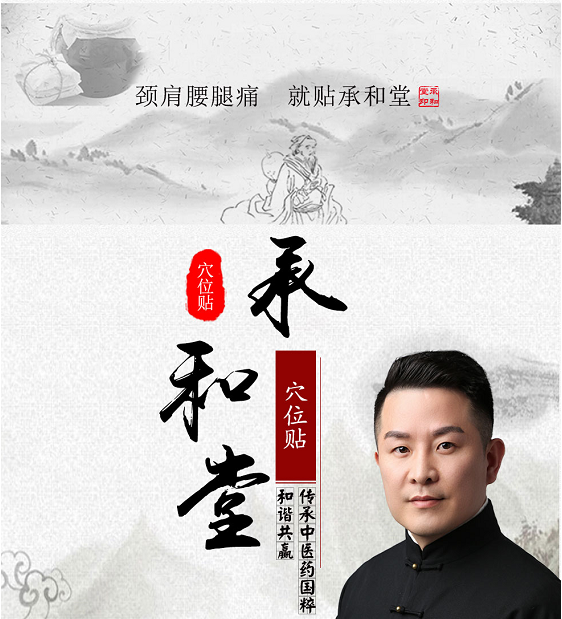 穴位压力刺激贴！